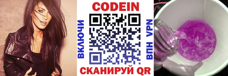 Купить закладки  Сухой Лог  Codein напиток Lean (лин) 