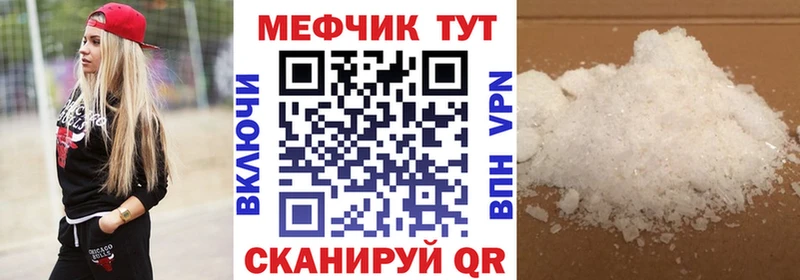 Купить где  Сухой Лог  МЯУ-МЯУ mephedrone 